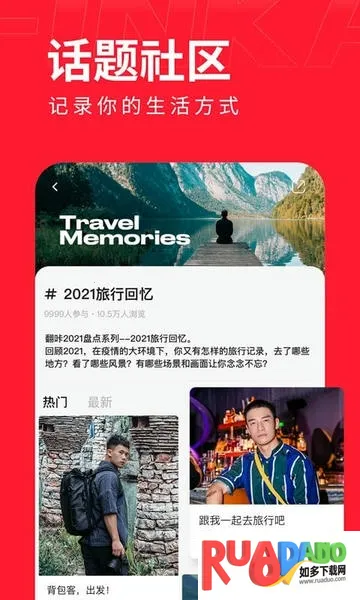 翻咔(同性交友软件)