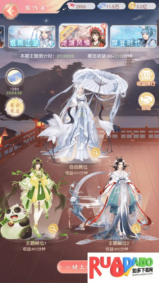 锦绣商铺2025官方最新版本