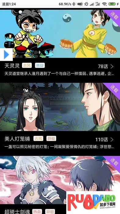 可乐漫画(漫画阅读平台)