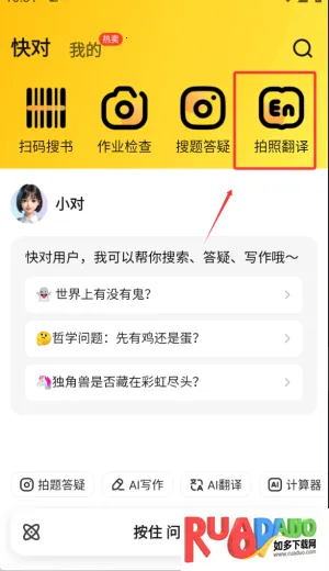 快对AI2025官方正版 快对AI2025官方正版