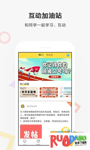 快对AI2025官方正版 快对AI2025官方正版