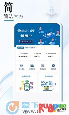 广电慧家(智能设备管控)