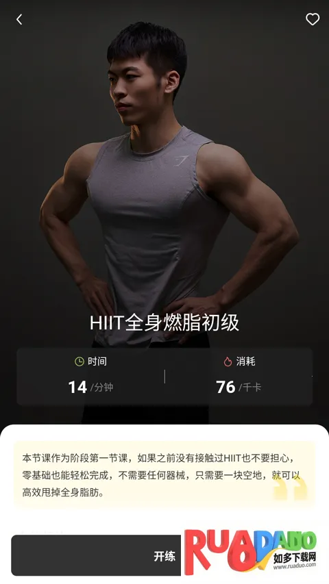 硬汗健身2025下载 硬汗健身2025下载