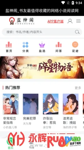 盐神阁(免费小说阅读)