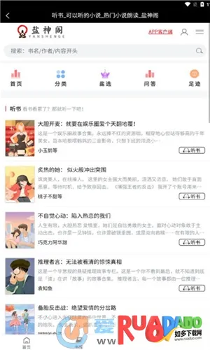 盐神阁(免费小说阅读)