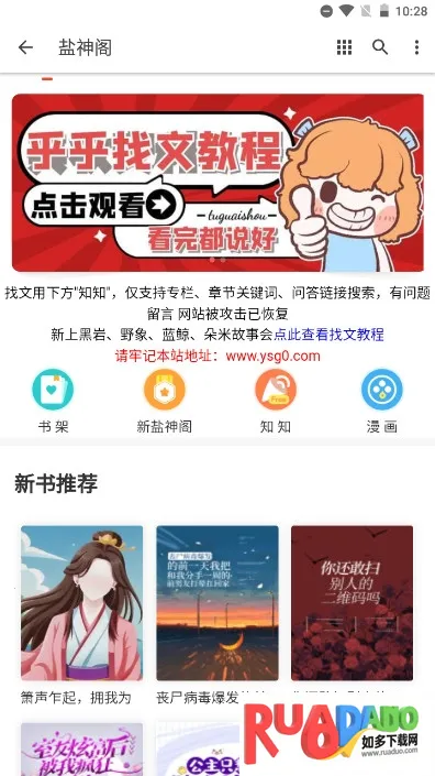 盐神阁(免费小说阅读)