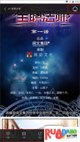 奇漫屋漫画2025下载