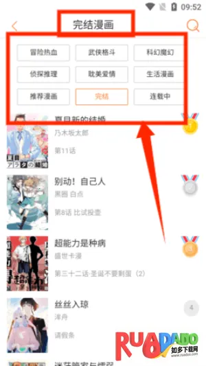 奇漫屋漫画2025下载