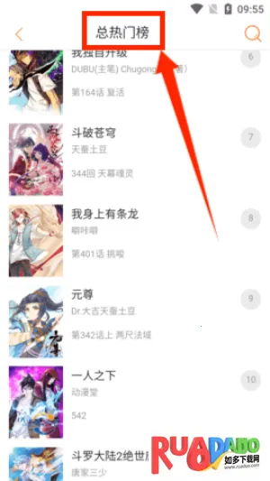 奇漫屋漫画2025下载