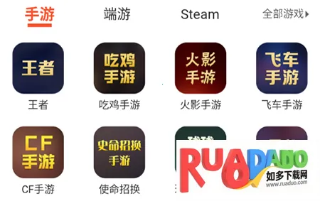 热游租号最新手机版