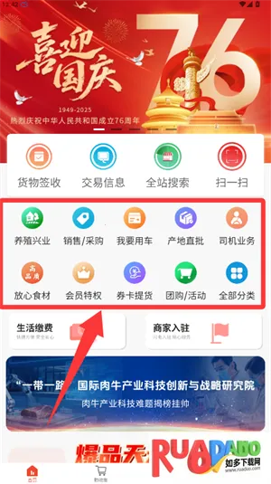 众享城市生活安卓版手机版