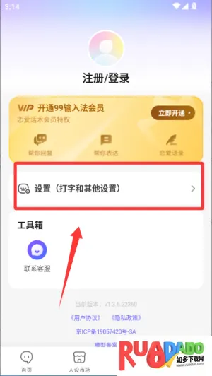 99输入法(会说话输入) 99输入法(会说话输入)