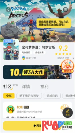 海鸥云电脑(云游戏平台)