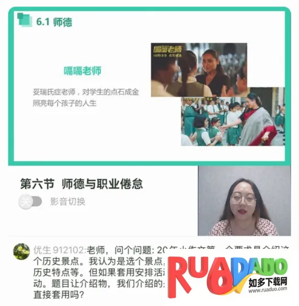 育行家(在线教育平台) 育行家(在线教育平台)