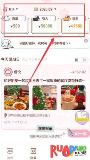 阿兜记账最新手机版 阿兜记账最新手机版