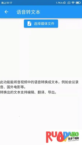 落寞工具箱(视障工具集)