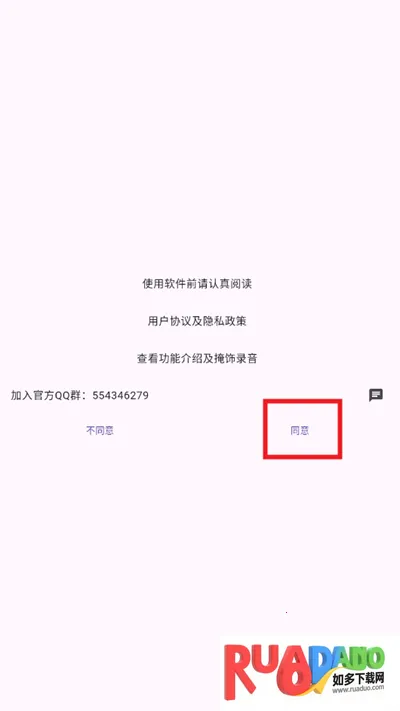 落寞工具箱(视障工具集)