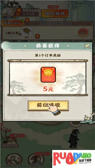 梦幻田园(古风种田游戏) 梦幻田园(古风种田游戏)