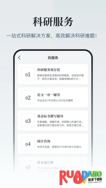 医咖会(医学科研平台) 医咖会(医学科研平台)