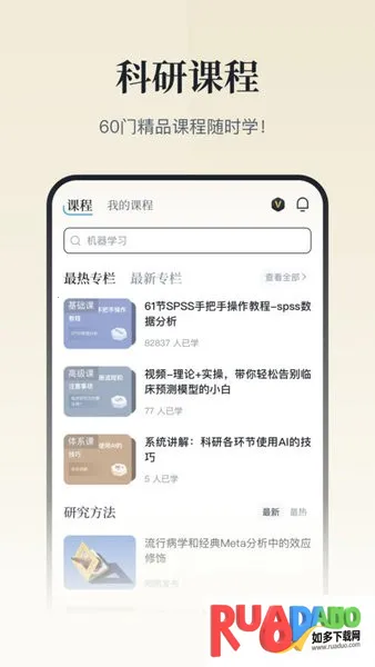 医咖会(医学科研平台) 医咖会(医学科研平台)