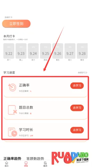 软考真题库2025下载 软考真题库2025下载
