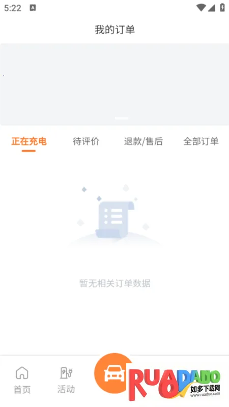 闪得能源(新能源车充电)