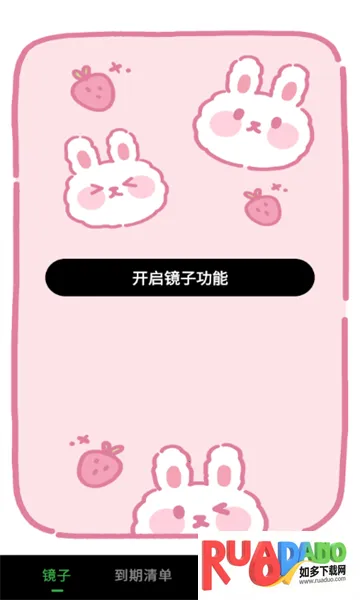 美颜iMirror镜子(美妆多功能)