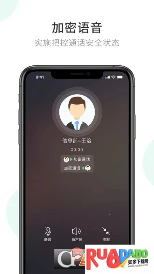 企业密信2025下载安装