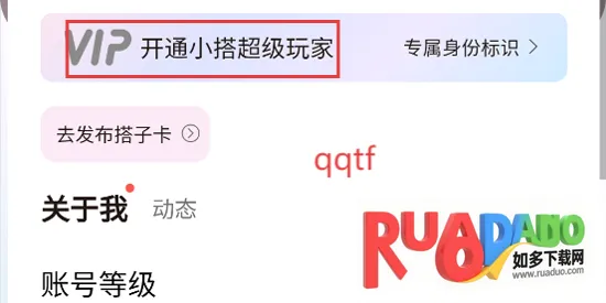 小嗒组队2025下载