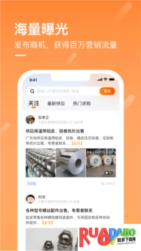 商讯通(制造业营销) 商讯通(制造业营销)