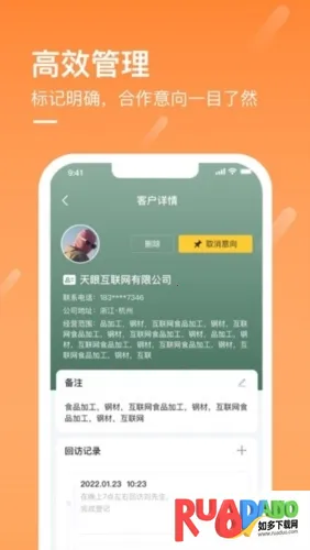 商讯通(制造业营销) 商讯通(制造业营销)