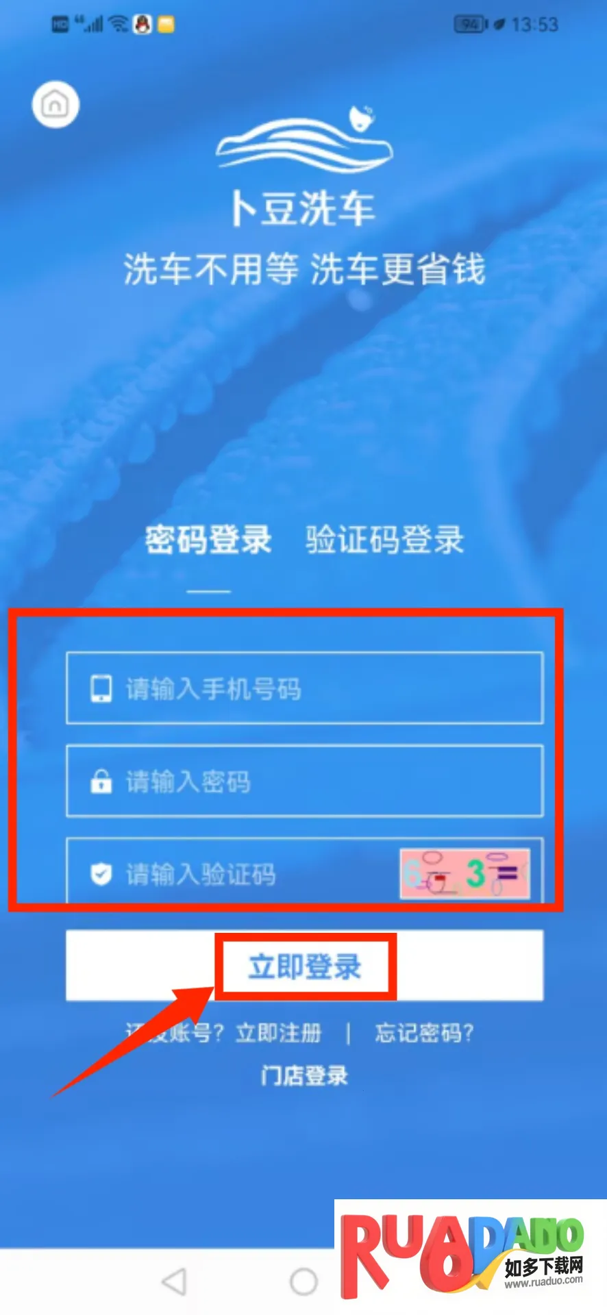 卜豆洗车(汽车服务平台)