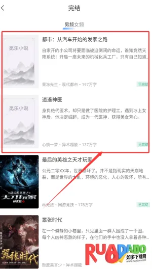 觅乐小说(免费小说阅读)