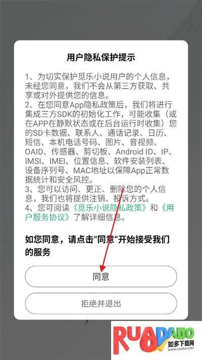 觅乐小说(免费小说阅读)
