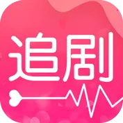 爱追剧(聚合追剧)