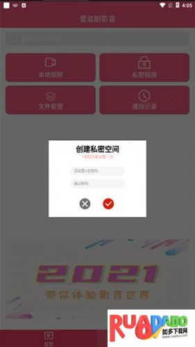 爱追剧(聚合追剧)