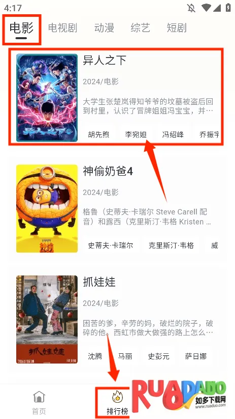 爱追剧(聚合追剧)