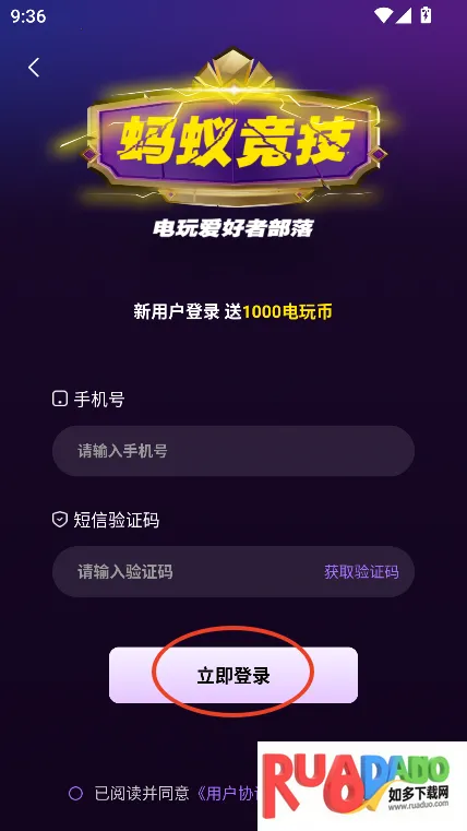 蚂蚁竞技安卓版手机版