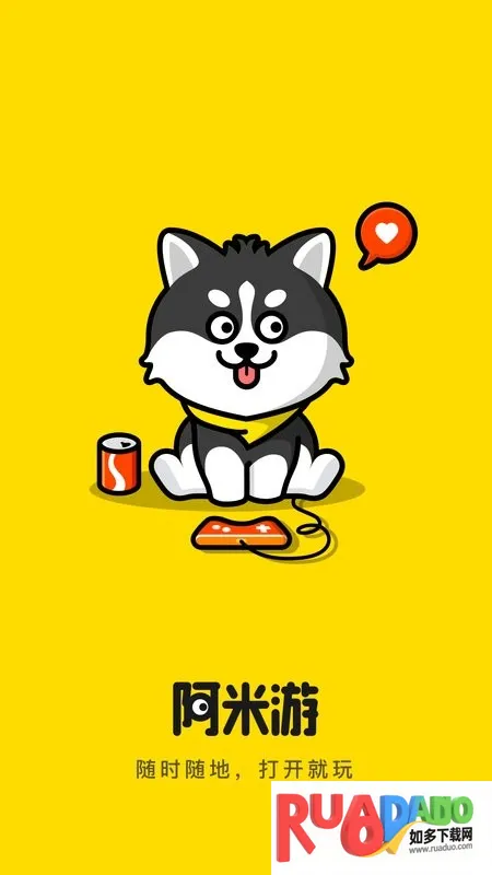 阿米游(游戏资源盒)