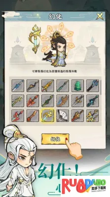 小小仙尊2025官方正版 小小仙尊2025官方正版