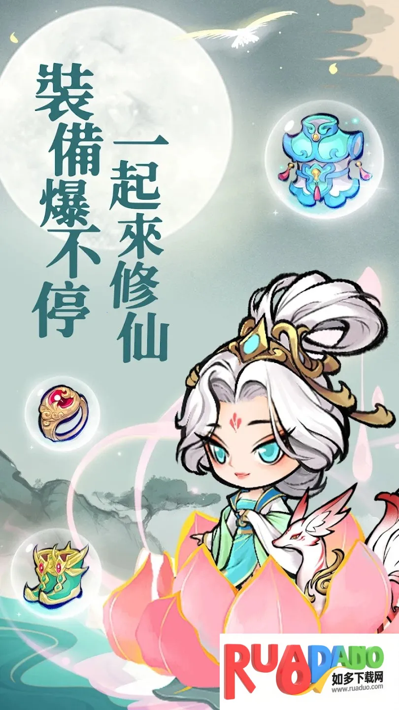 小小仙尊2025官方正版 小小仙尊2025官方正版