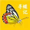 寻蝶记2025下载