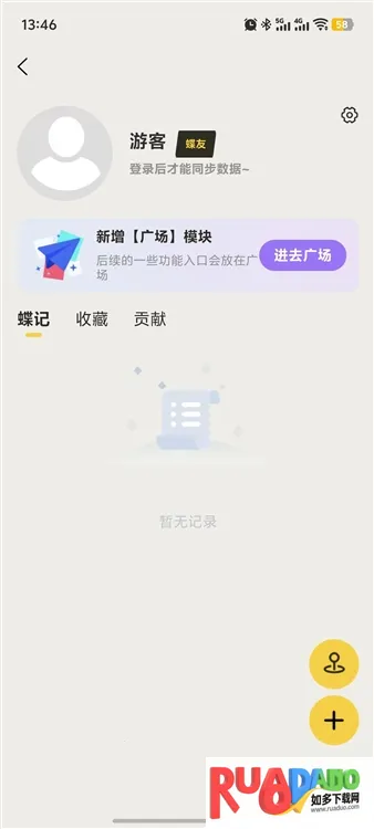 寻蝶记2025下载 寻蝶记2025下载