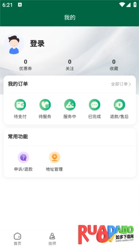 至上生活安卓版手机版
