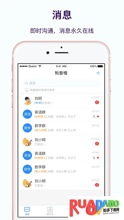 知音楼(协同办公)