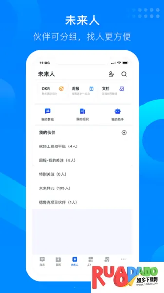 知音楼(协同办公)