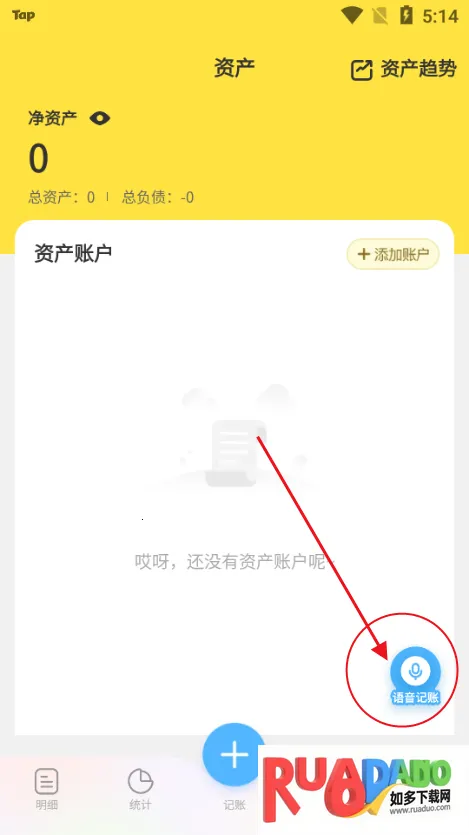元元记账2025官方最新版本