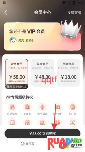 元元记账2025官方最新版本