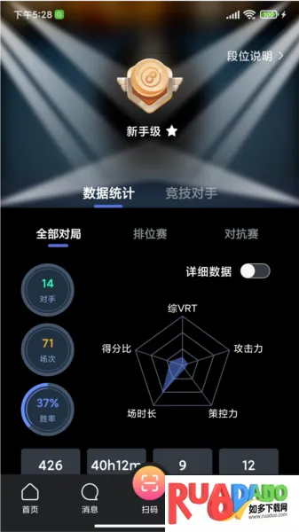 KO台球(台球约战平台)