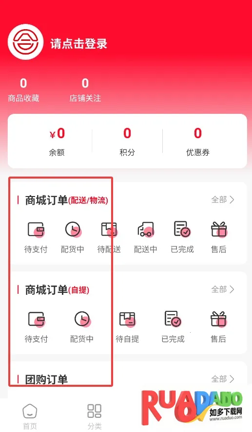 臻赶买(本地购物平台) 臻赶买(本地购物平台)